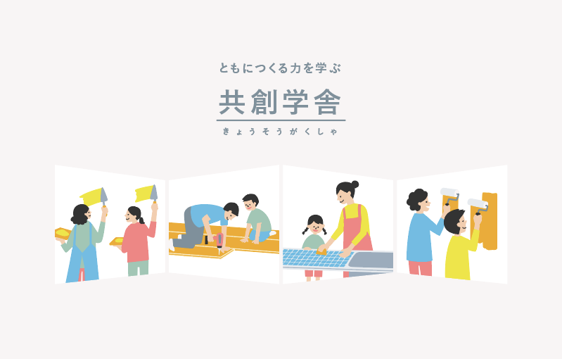 KILTA共創学舎［山口編］@川棚温泉　6/20-24　　募集スタート！